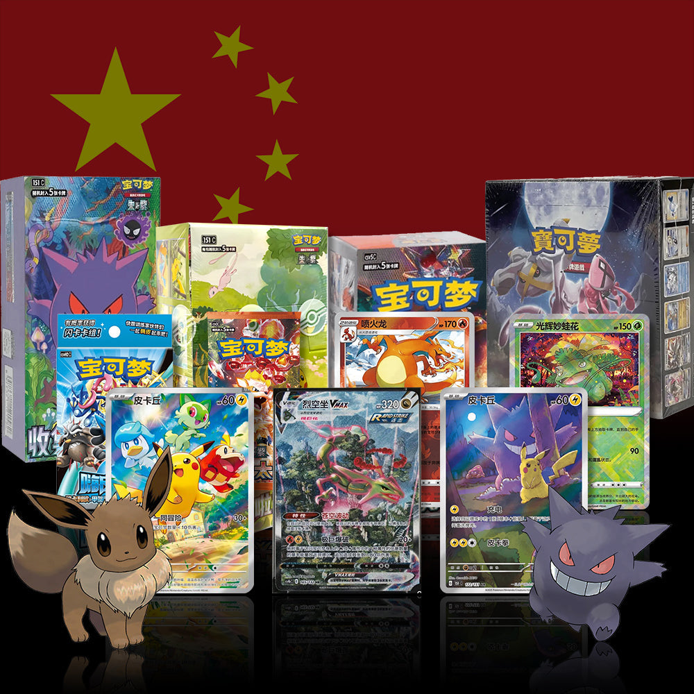 Chińskie Karty Pokemon